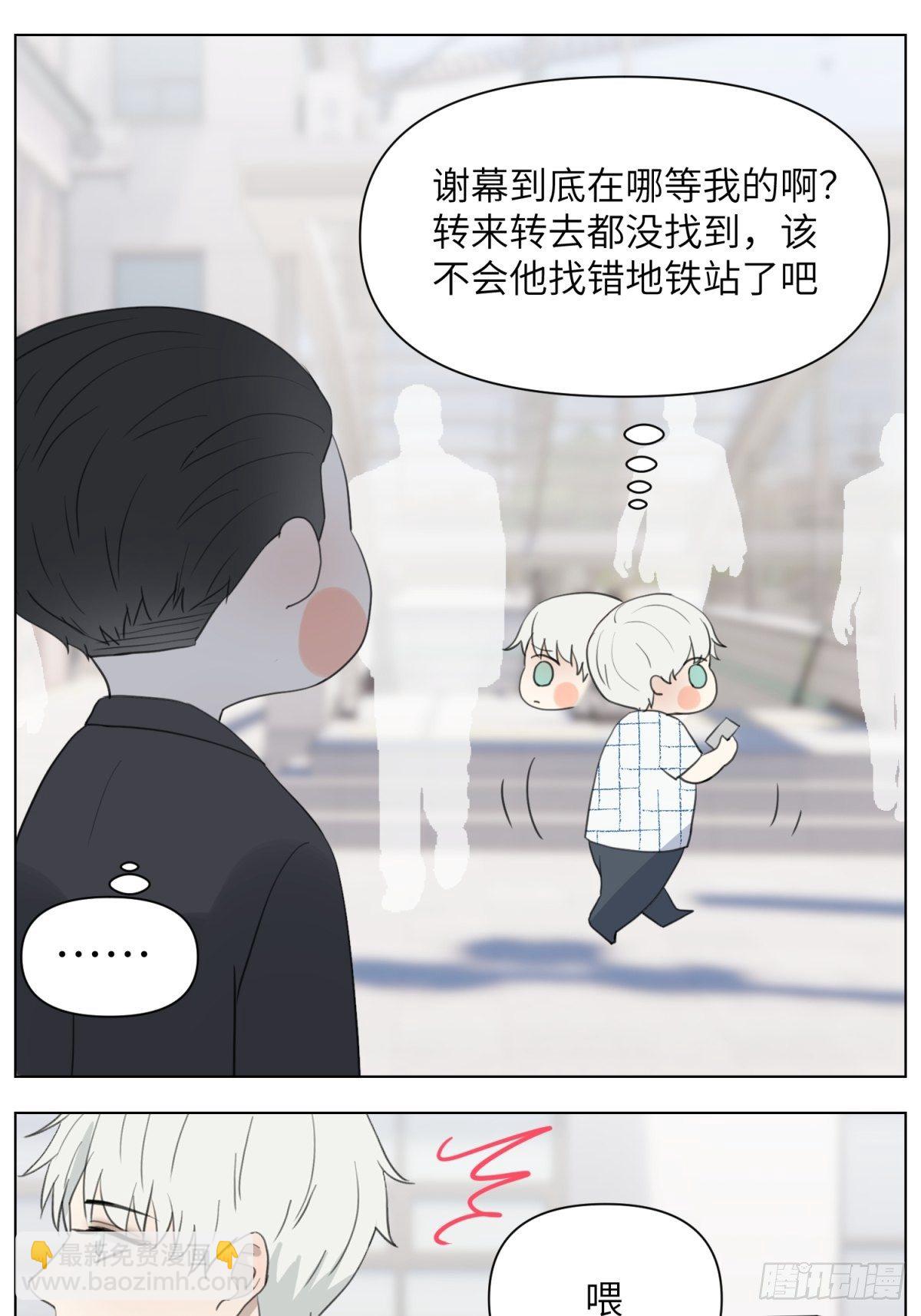 你是谁啊-第34话