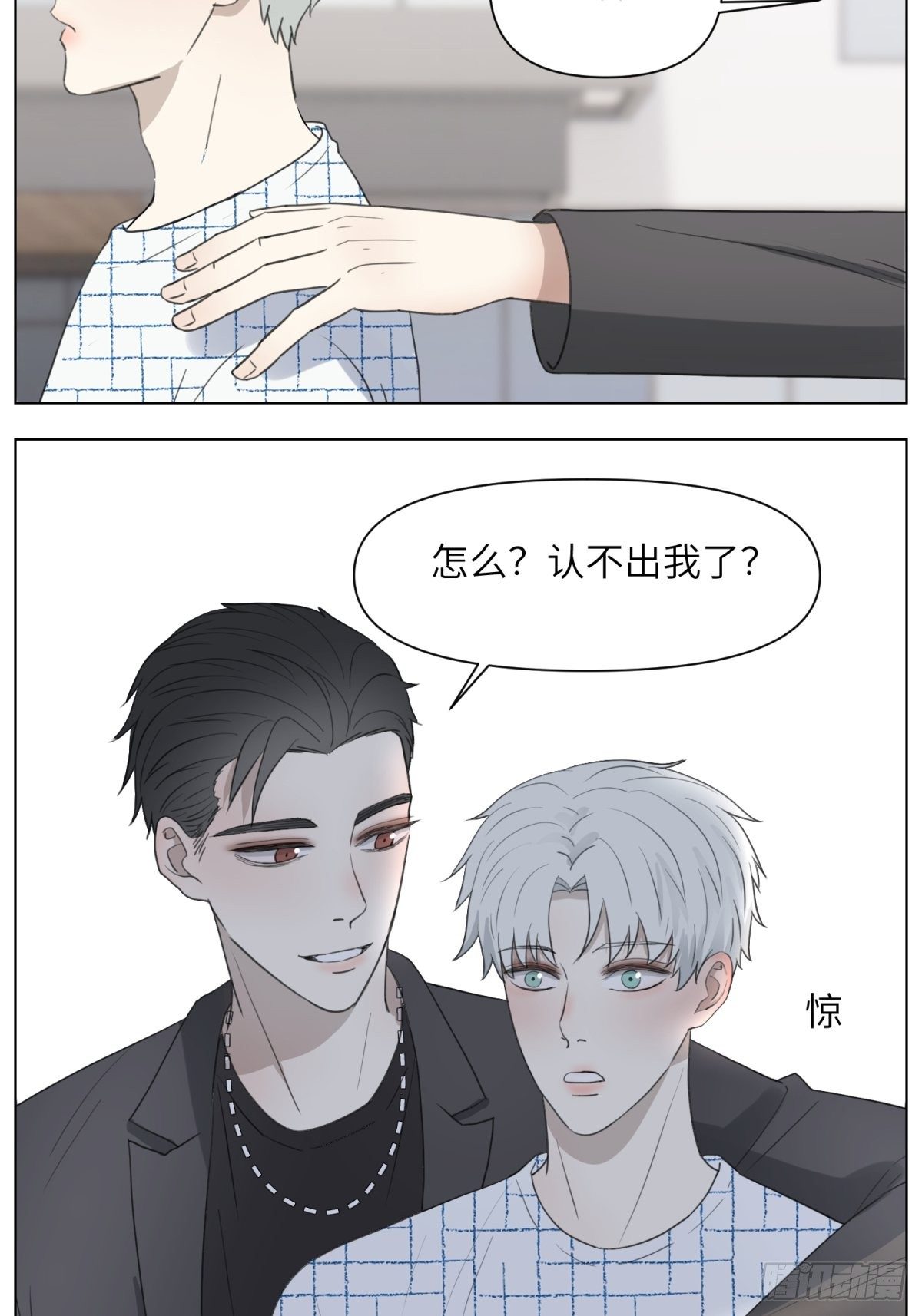 你是谁啊-第34话