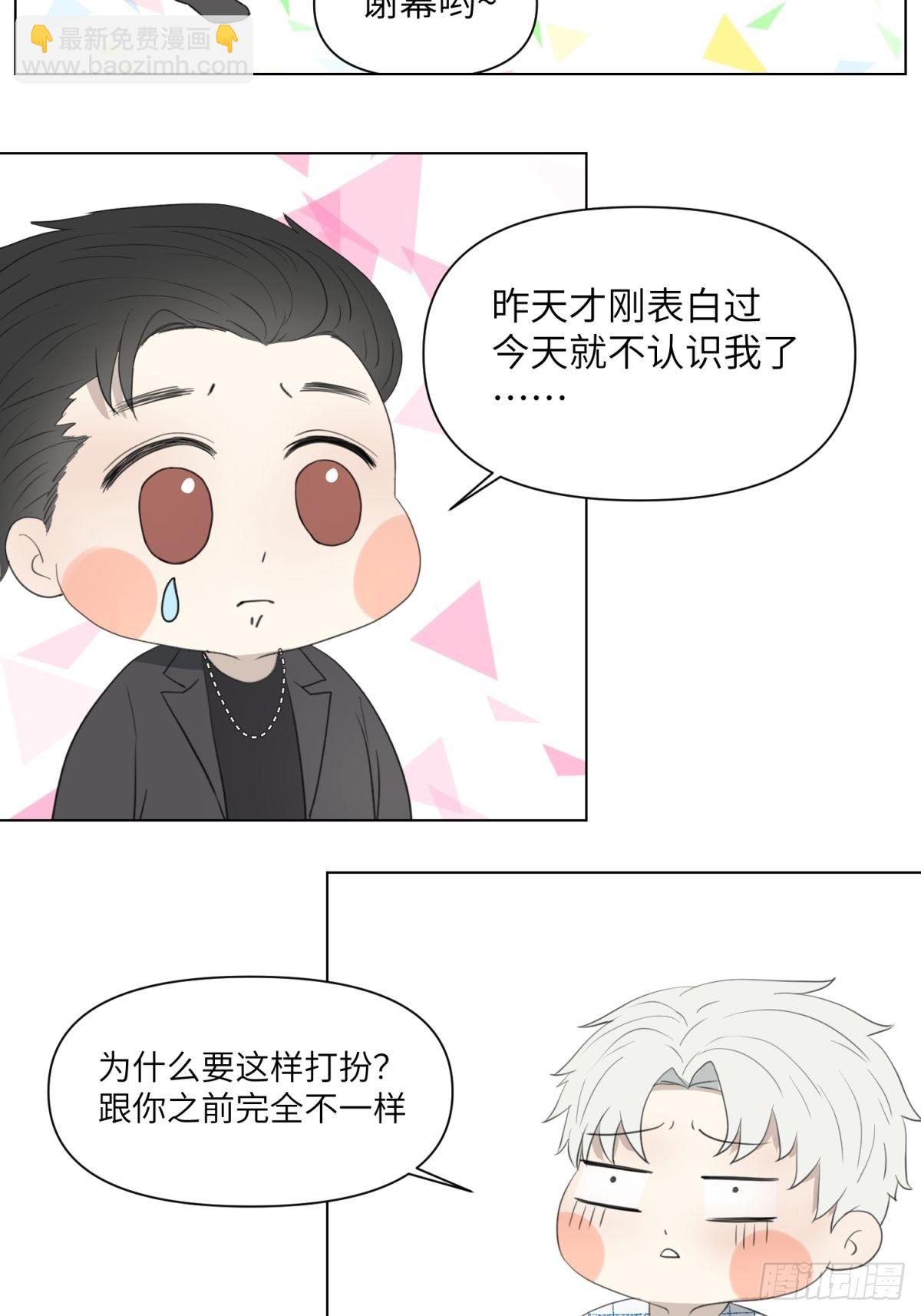 你是谁啊-第34话