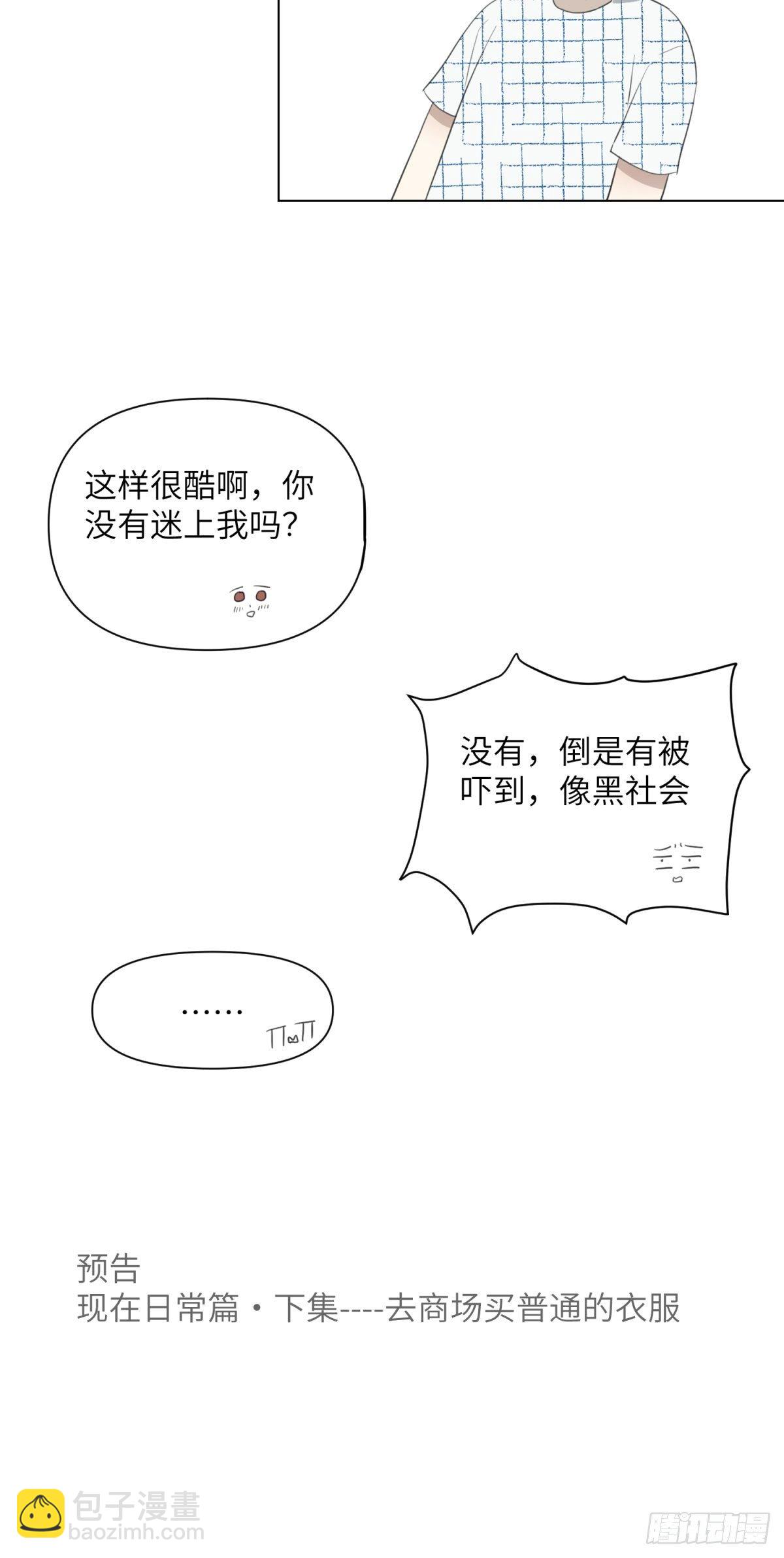你是谁啊-第34话