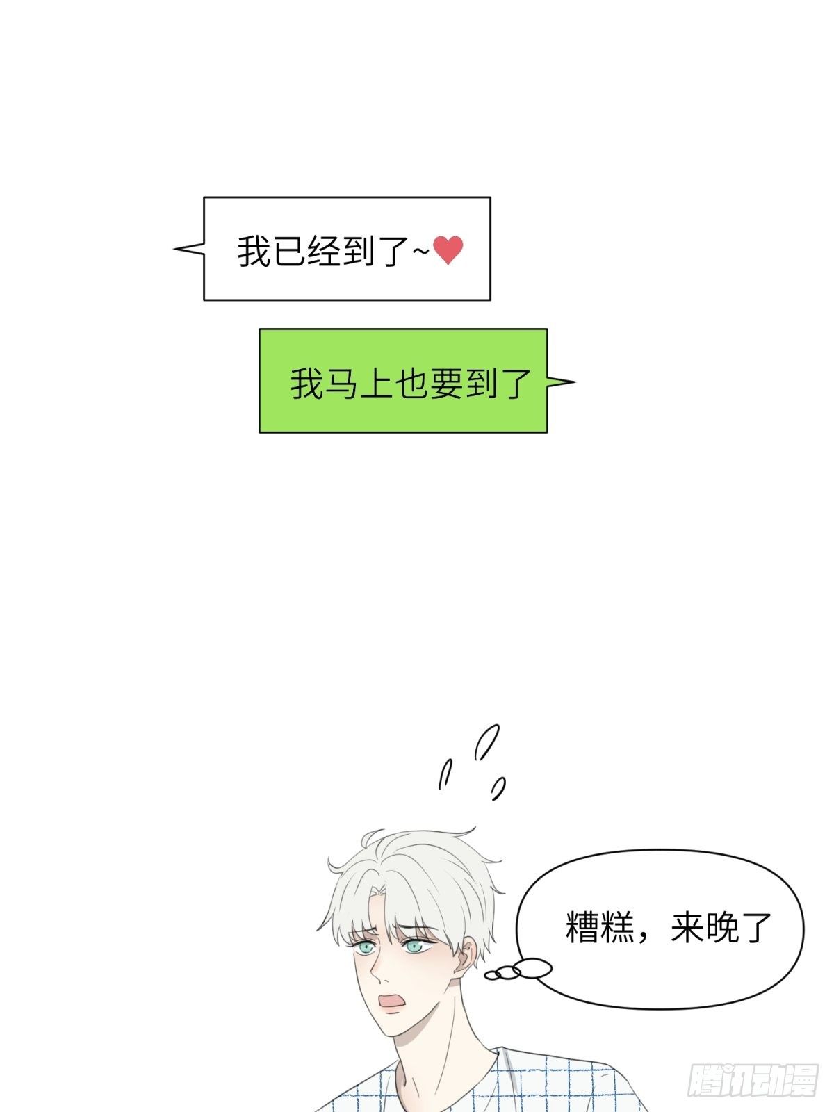 你是谁啊-第34话