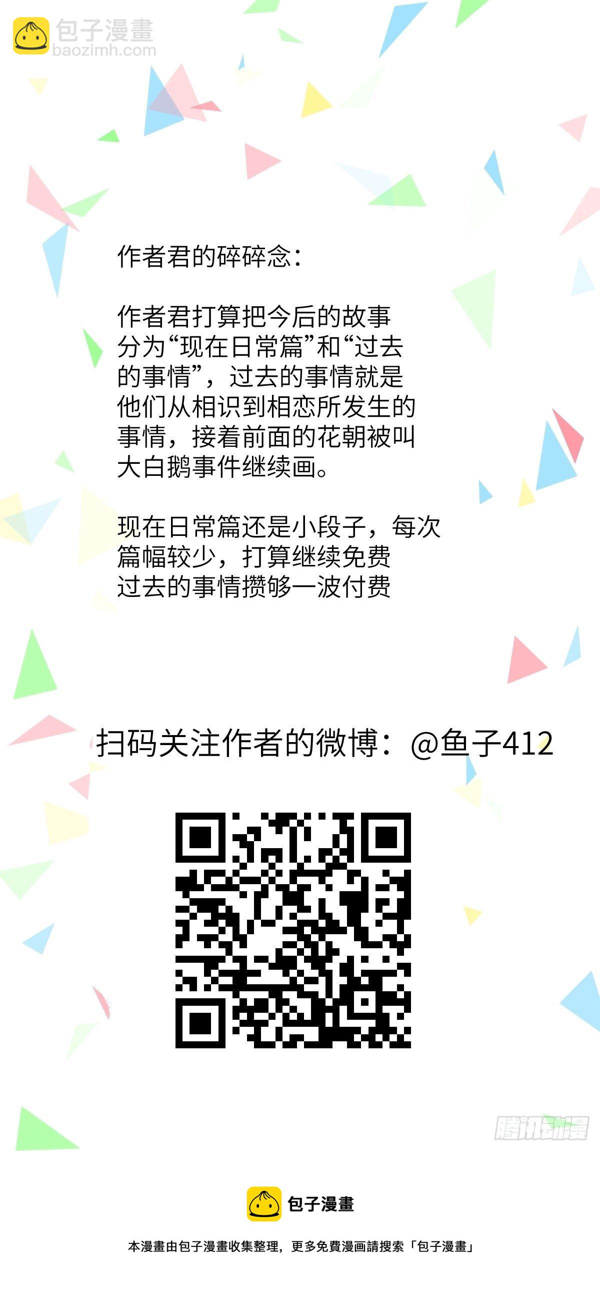 你是谁啊-第34话
