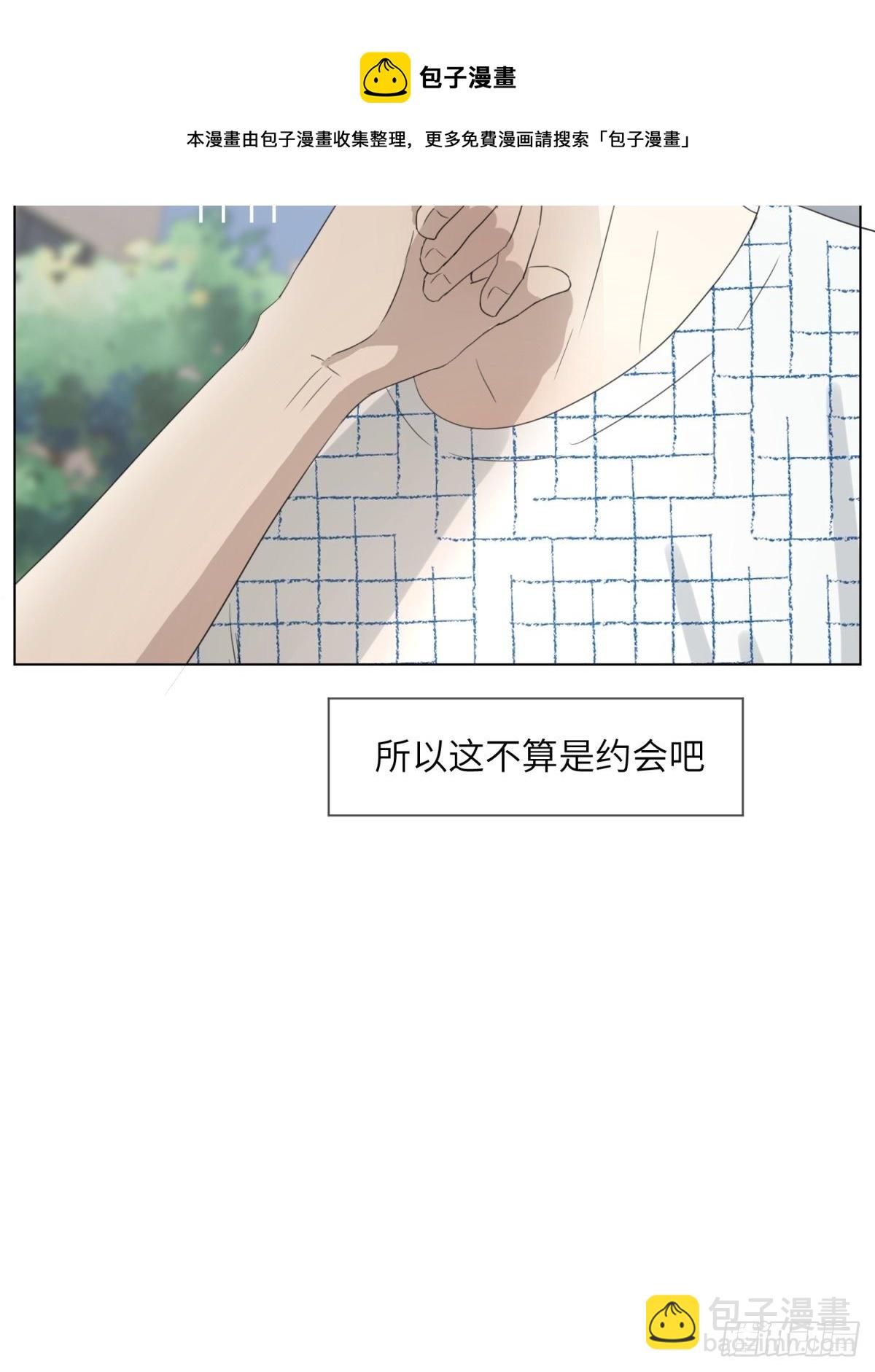 你是谁啊-第34话