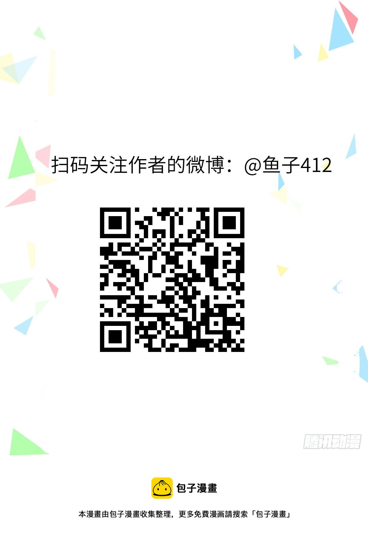 现在篇日常-买衣服-第36话