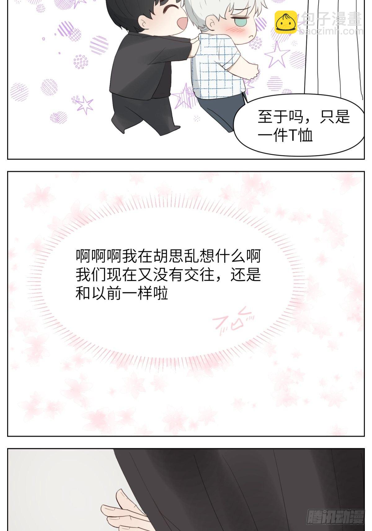 现在篇日常-买衣服-第36话