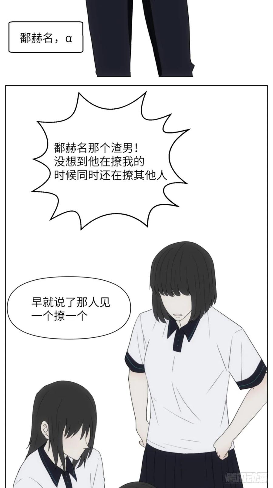 花朝和谢幕过去的故事2(1/2)-第38话