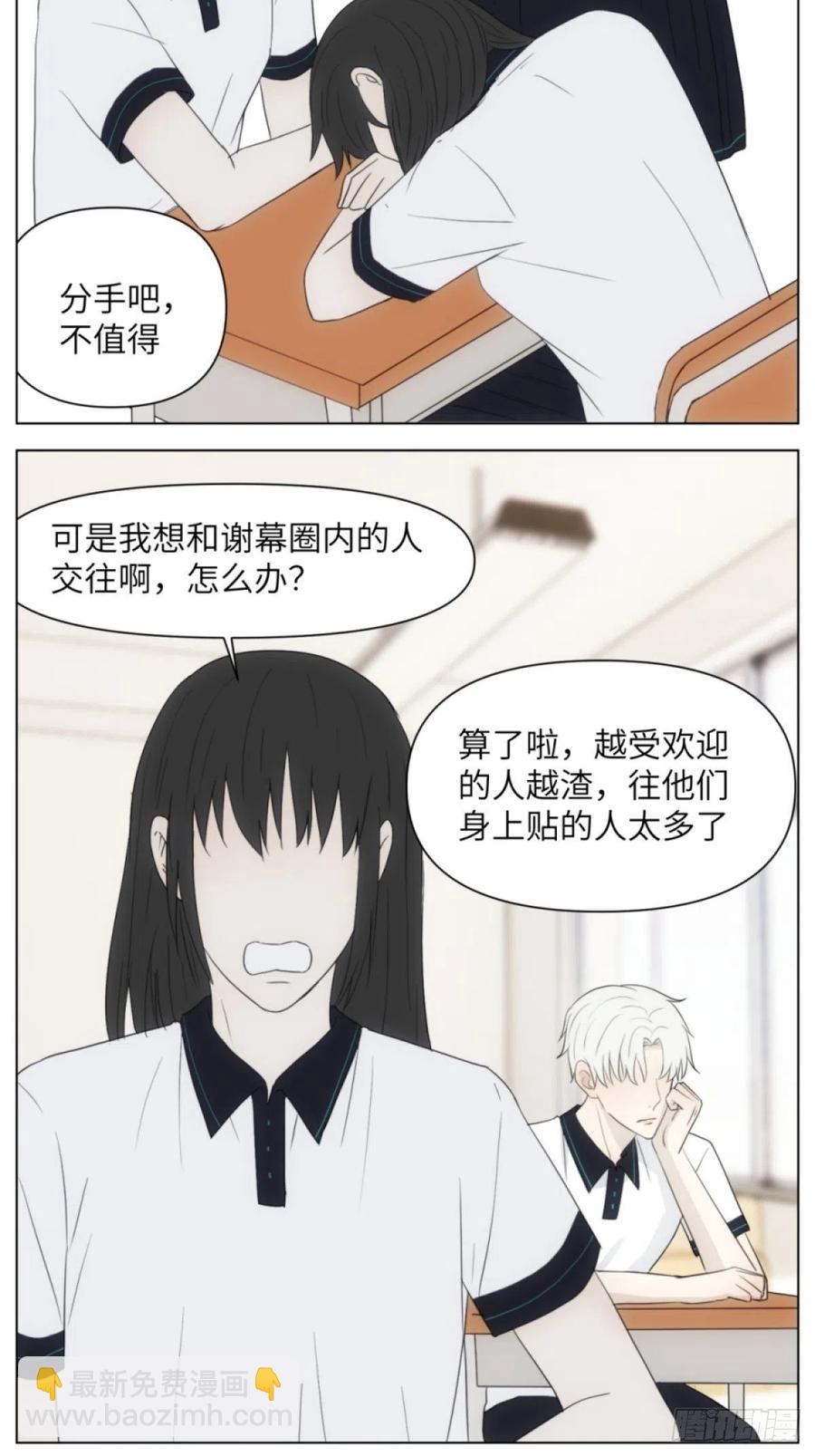 花朝和谢幕过去的故事2(1/2)-第38话