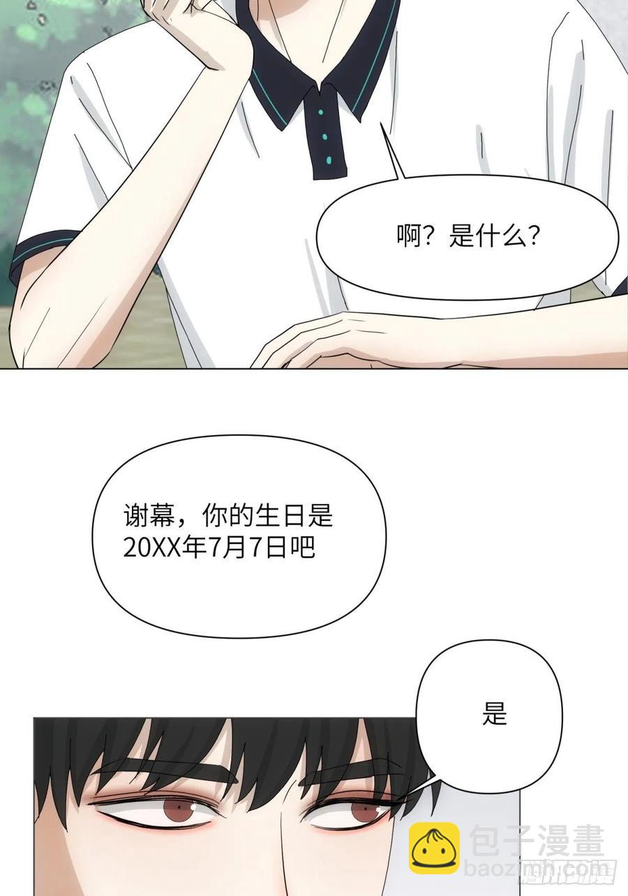 花朝和谢幕过去的故事2(1/2)-第38话