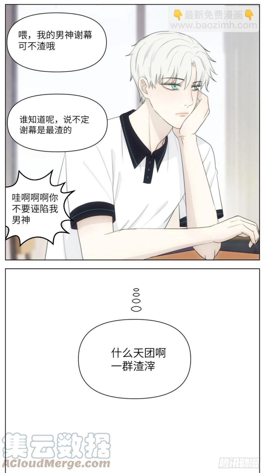 花朝和谢幕过去的故事2(1/2)-第38话