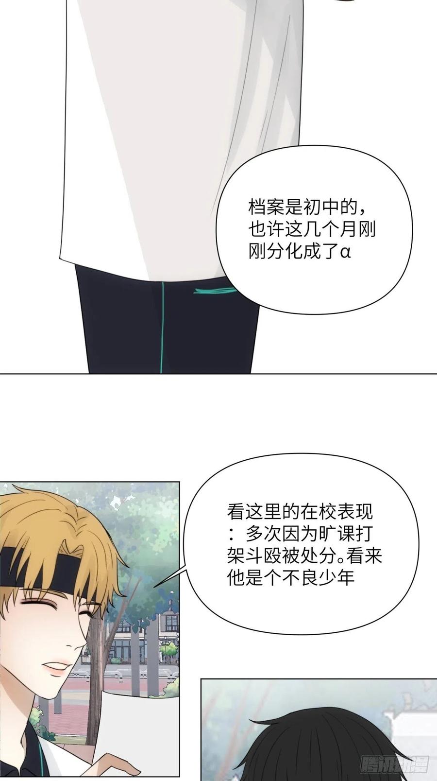花朝和谢幕过去的故事2(1/2)-第38话