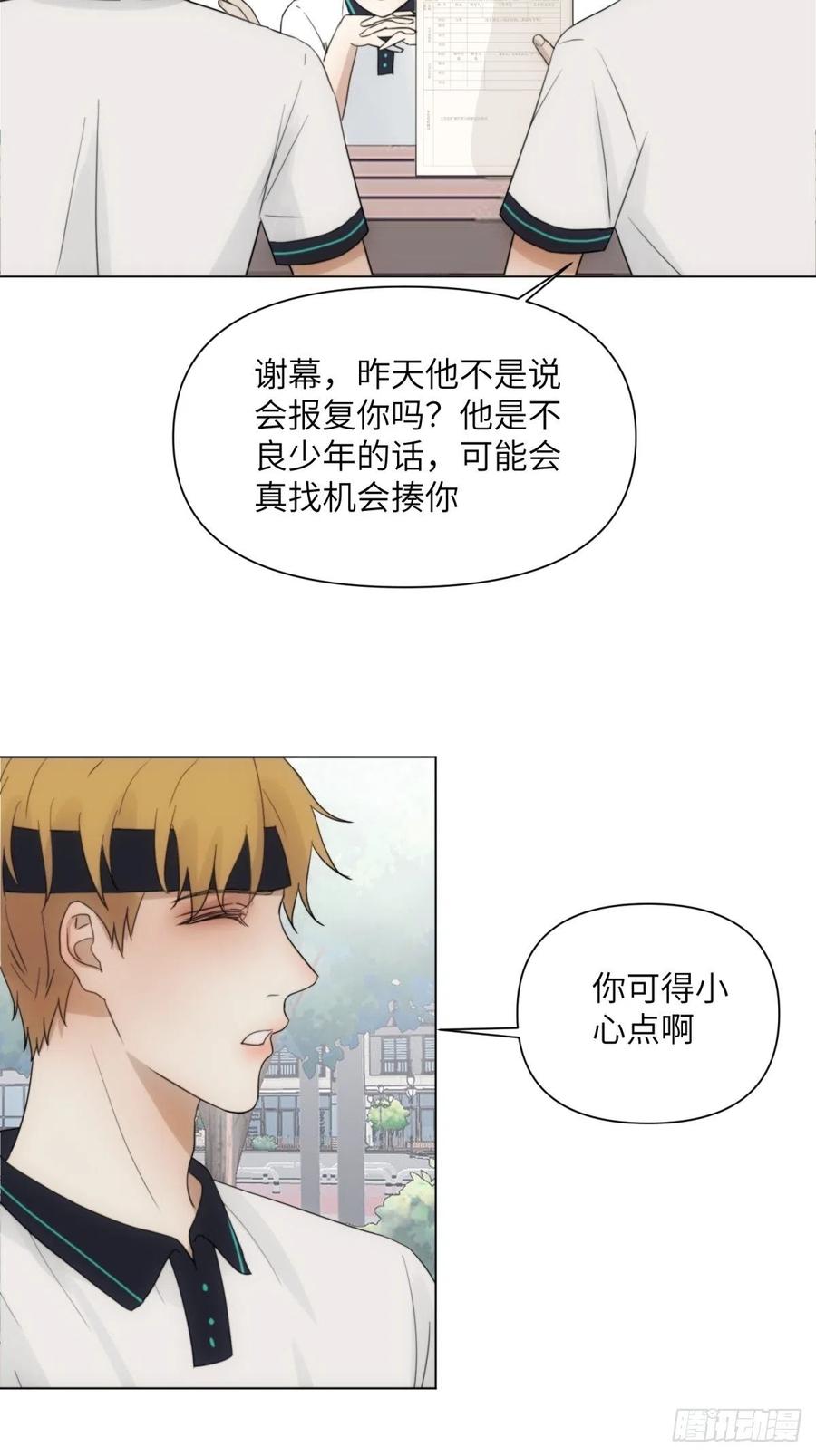 花朝和谢幕过去的故事2(1/2)-第38话