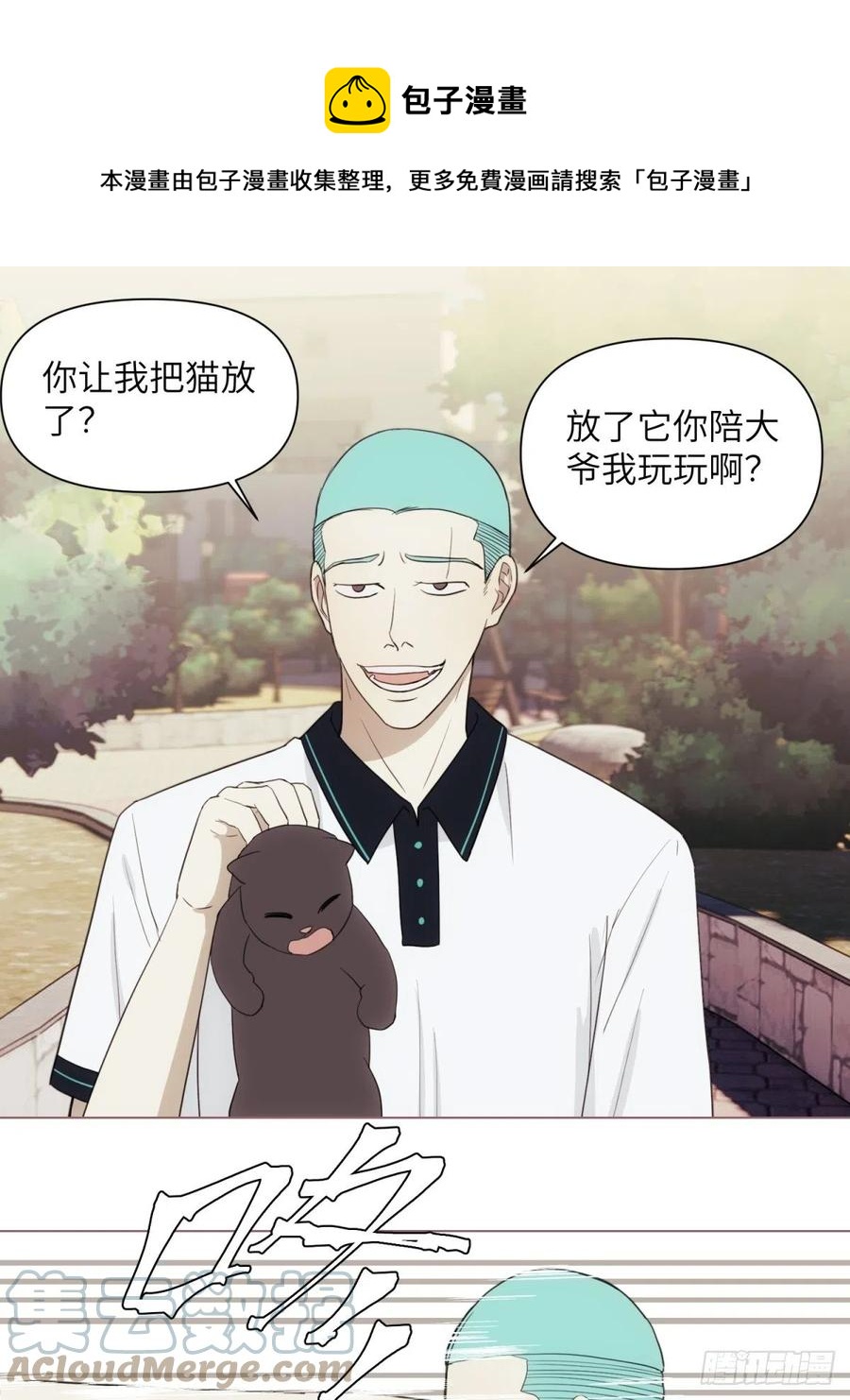 花朝和谢幕过去的故事3-第40话