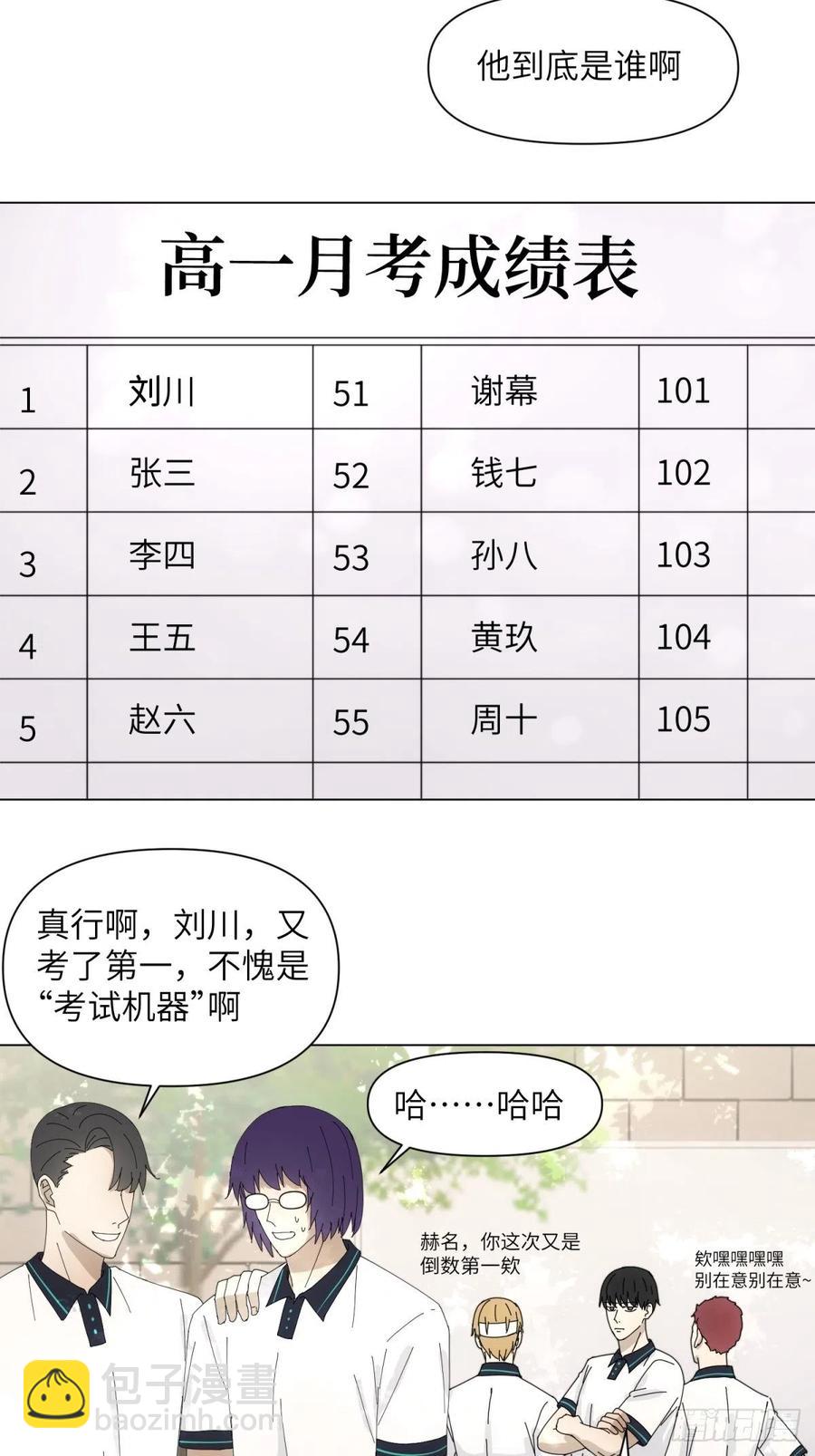 花朝和谢幕过去的故事3-第40话