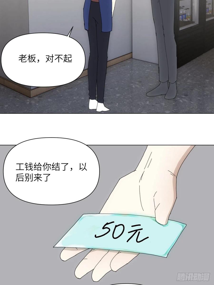 青春-第42话