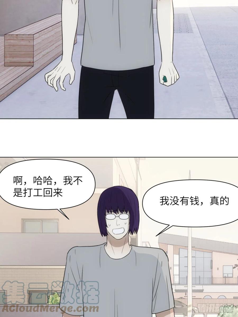 青春-第42话