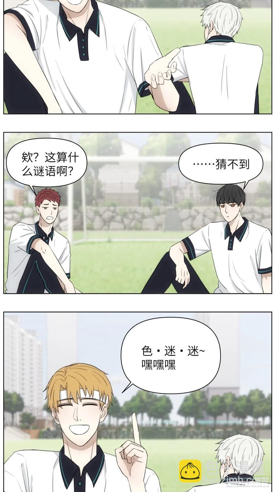 三个日常-第44话