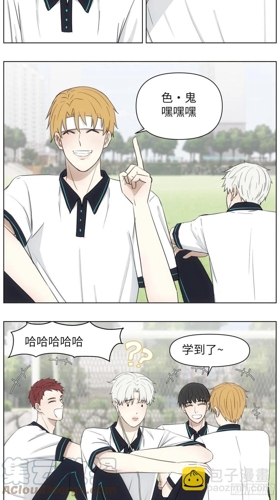 三个日常-第44话