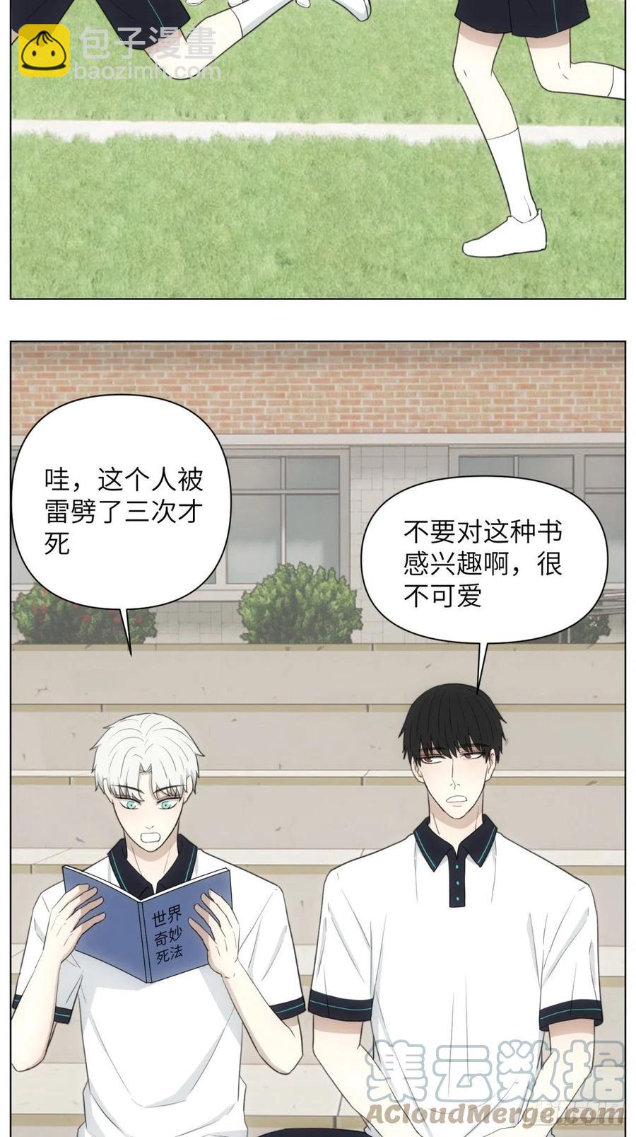 三个日常-第44话