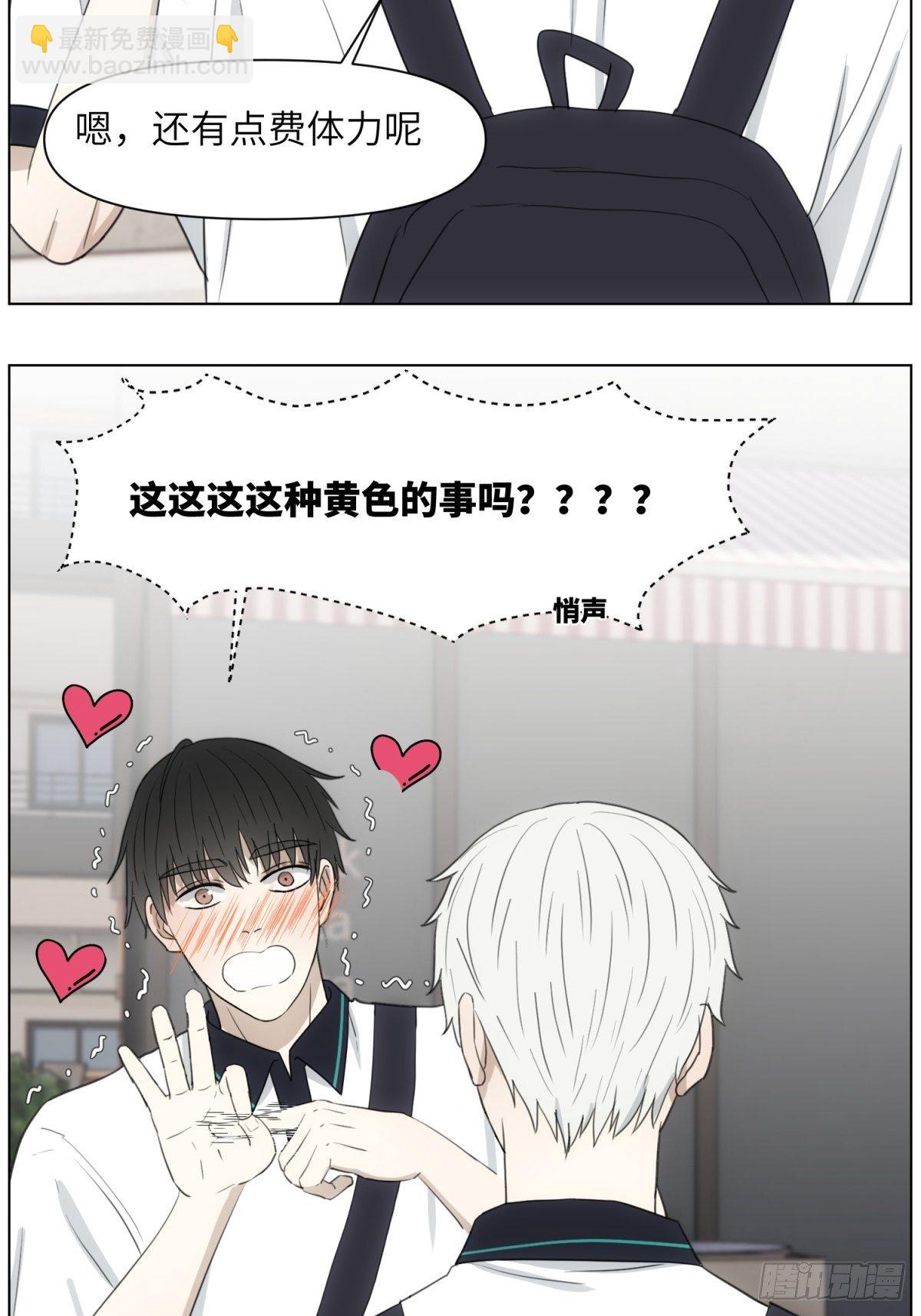 &ldquo;黄色的事&rdquo;-第46话
