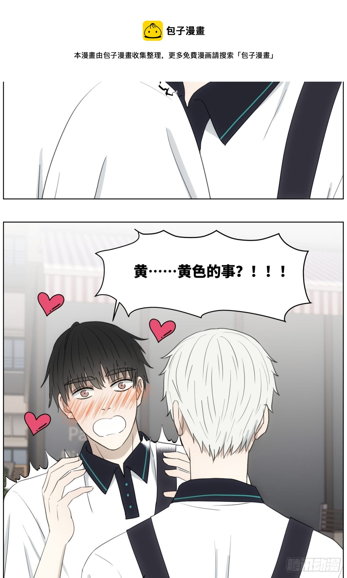&ldquo;黄色的事&rdquo;-第46话