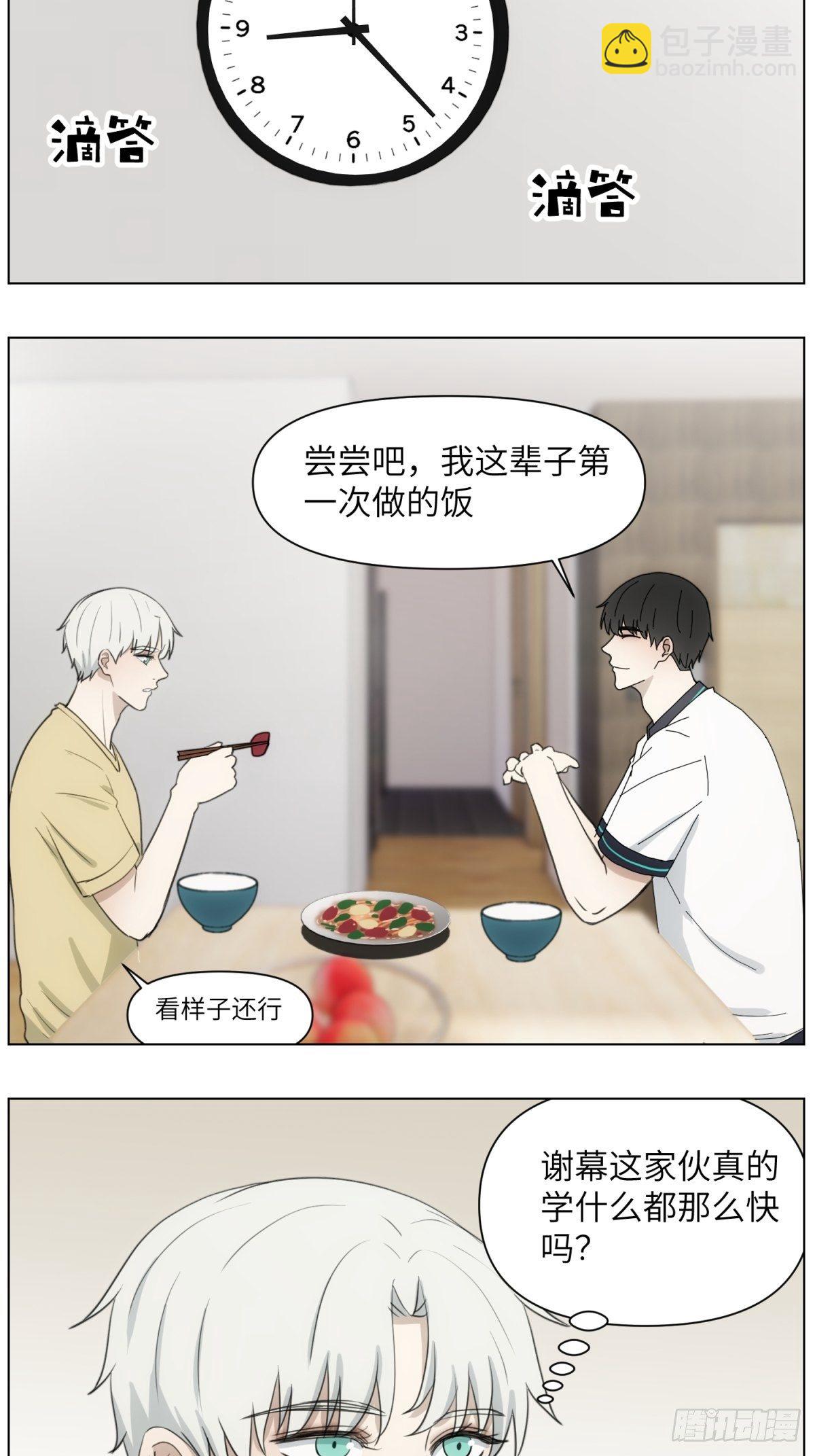 难吃-第48话