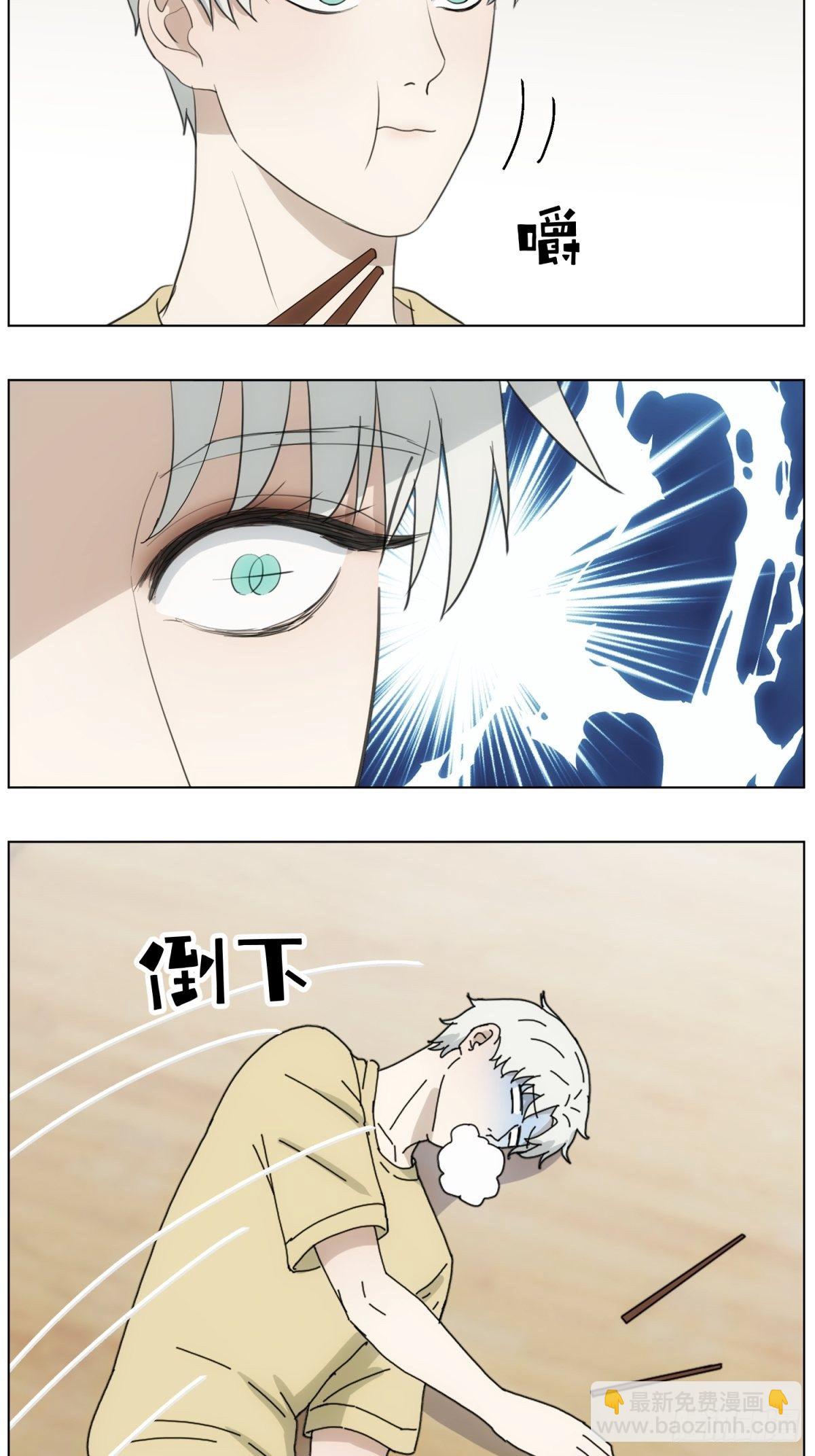难吃-第48话