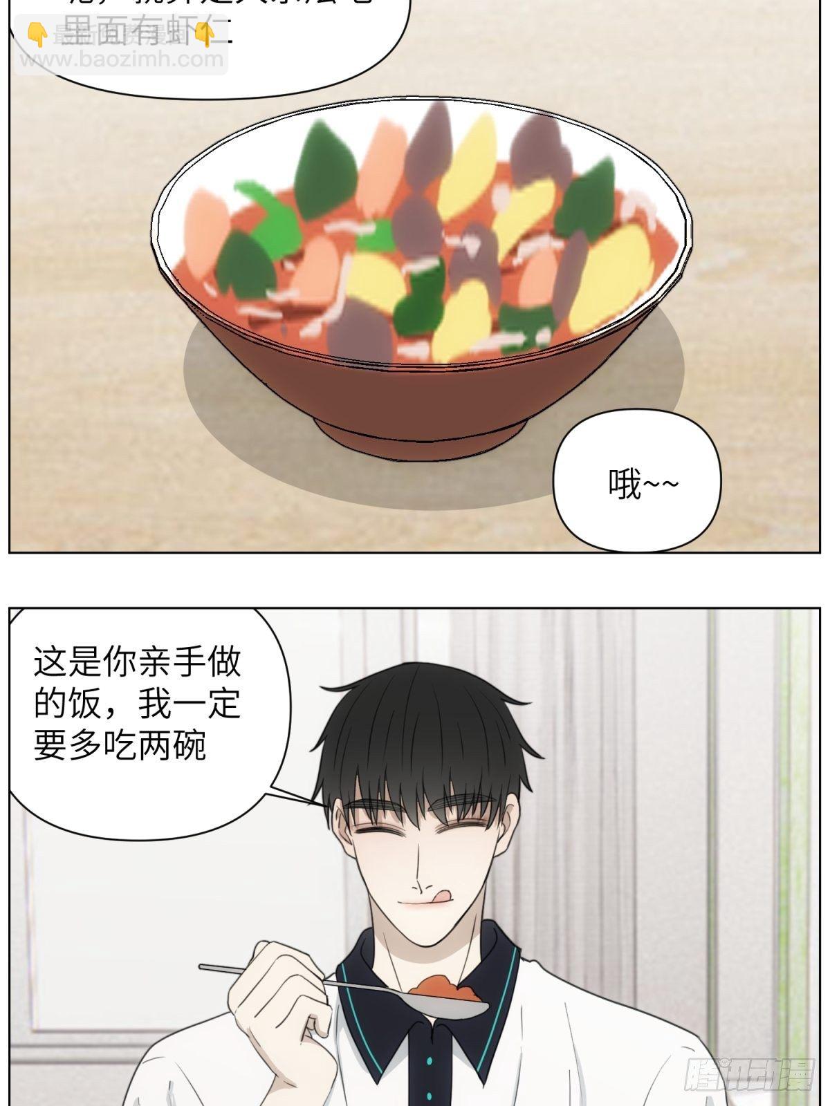 难吃-第48话