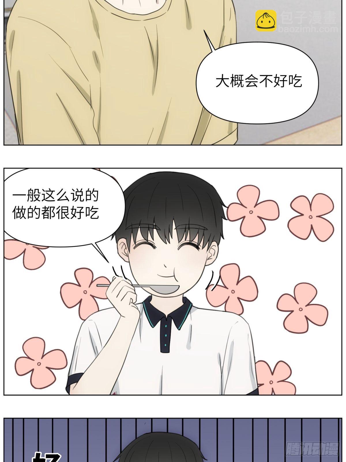 难吃-第48话