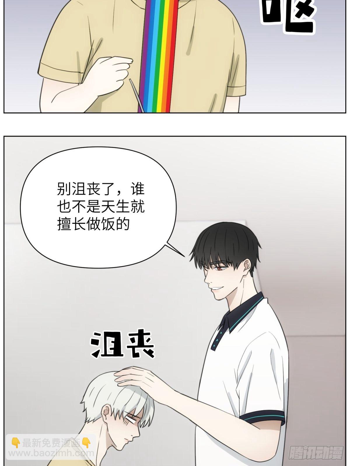 难吃-第48话