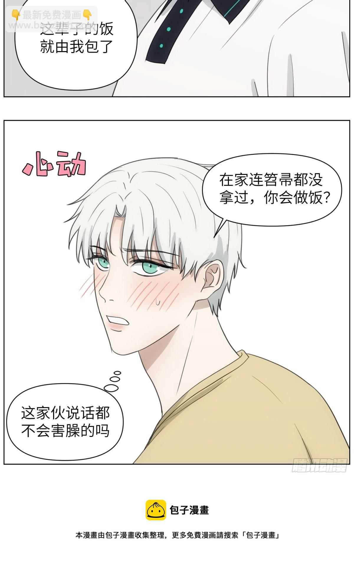 难吃-第48话