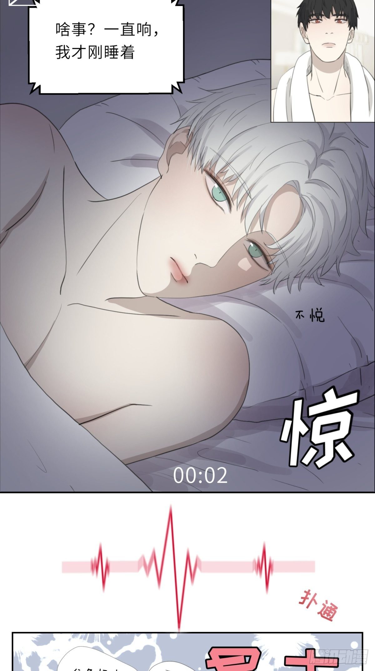 不纯洁-第6话
