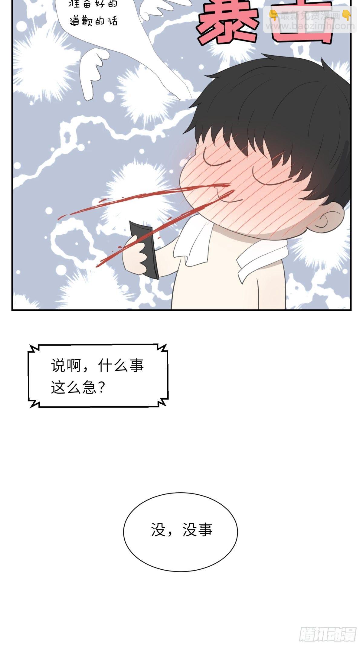 不纯洁-第6话