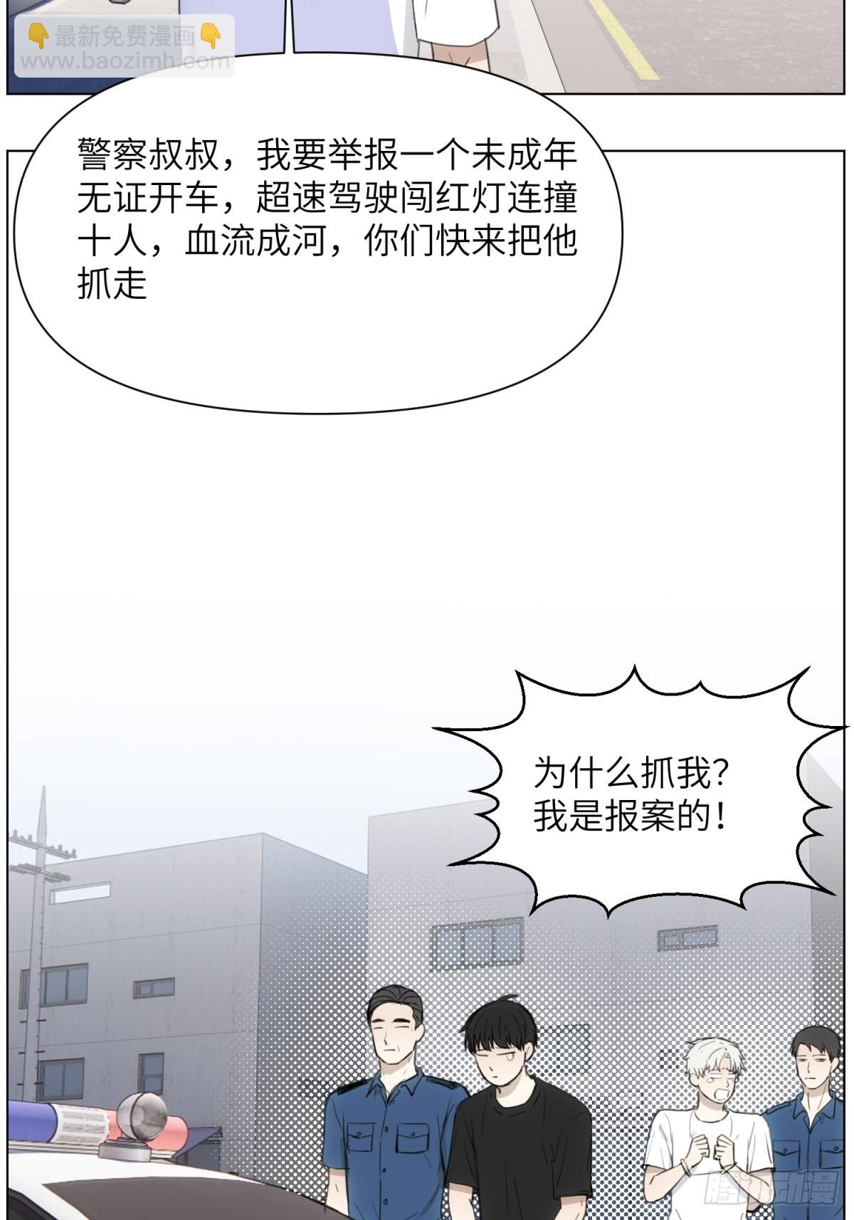 小哥坐车吗-第54话
