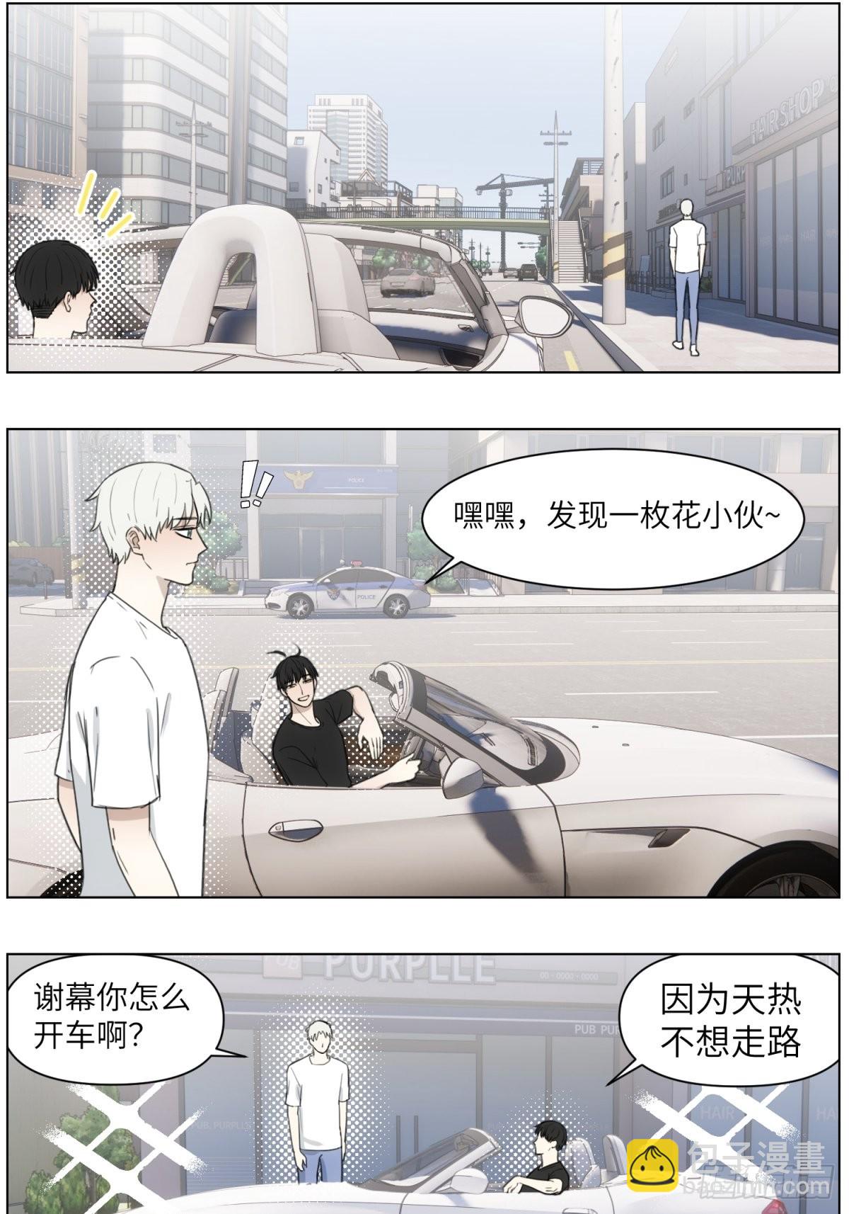 小哥坐车吗-第54话