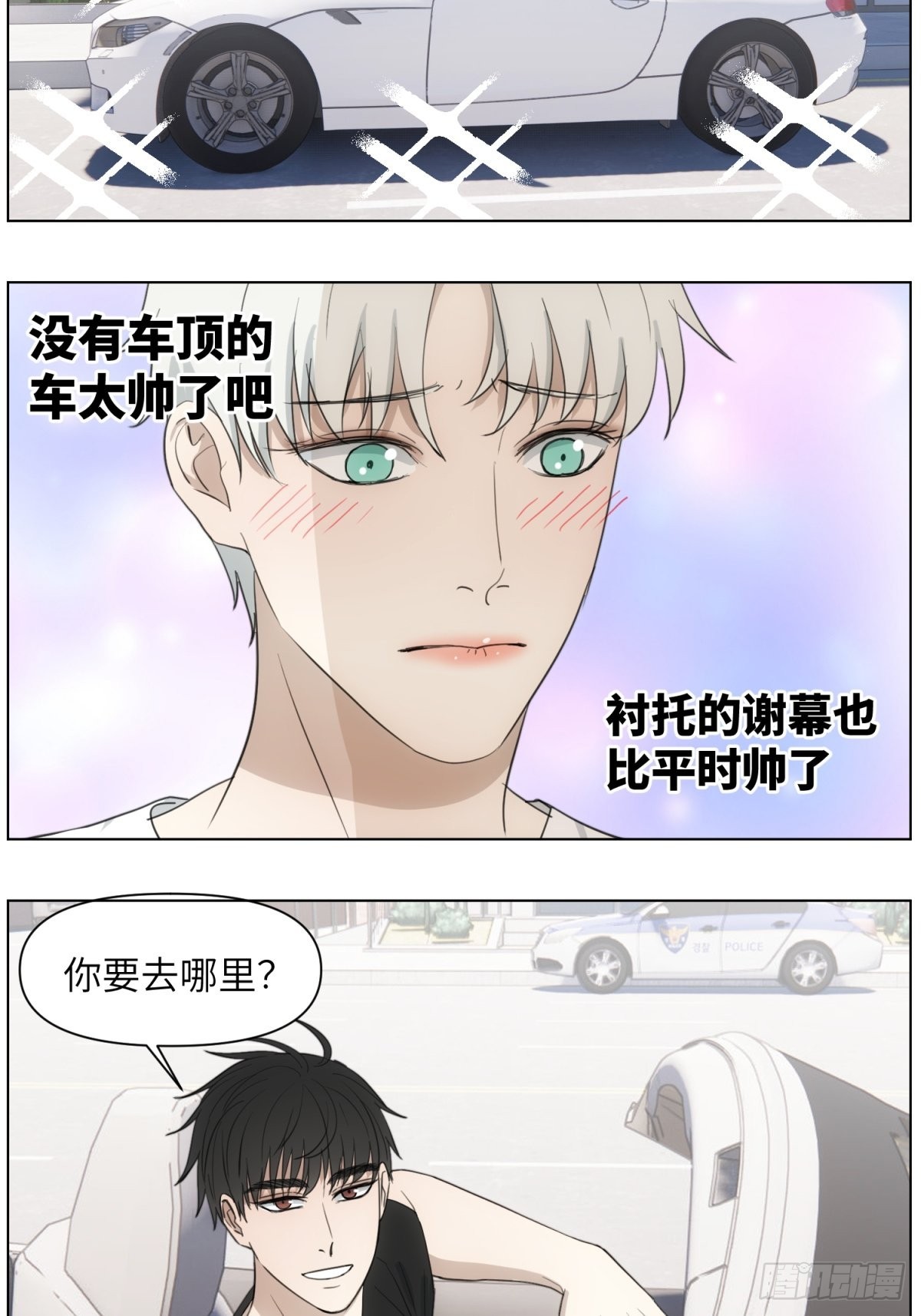 小哥坐车吗-第54话