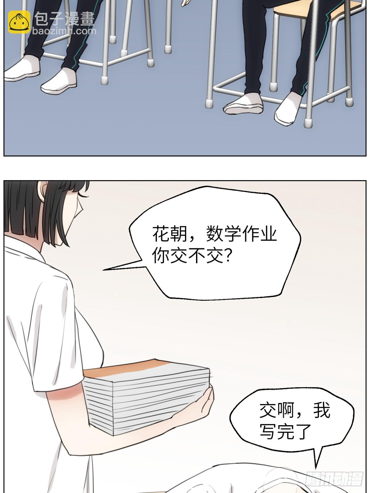 谢幕的魅力-第56话