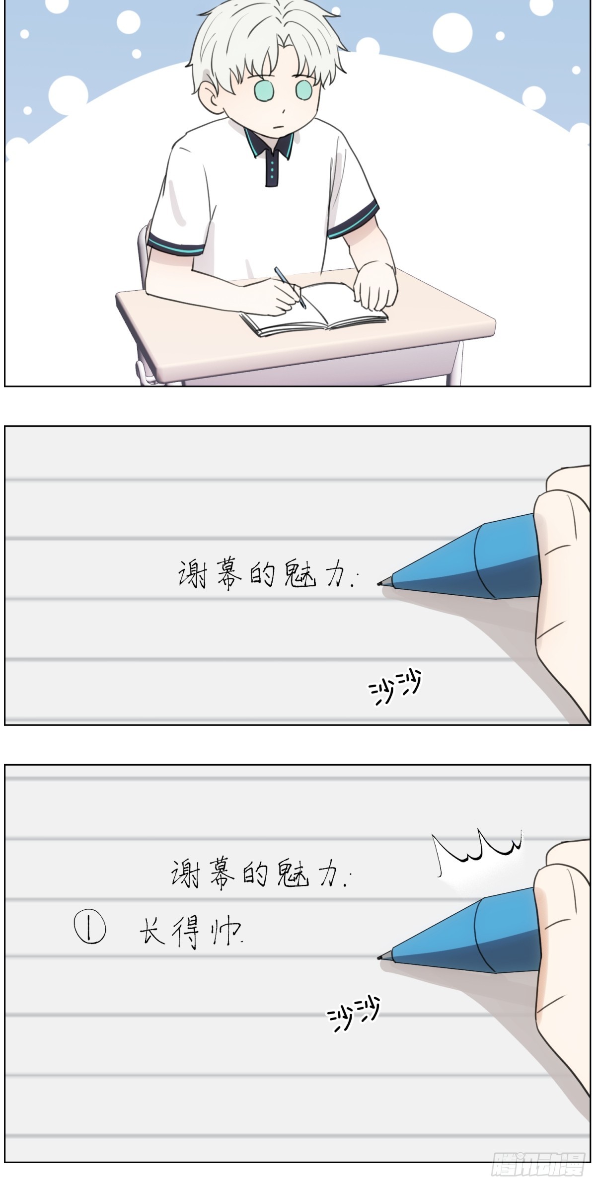 谢幕的魅力-第56话
