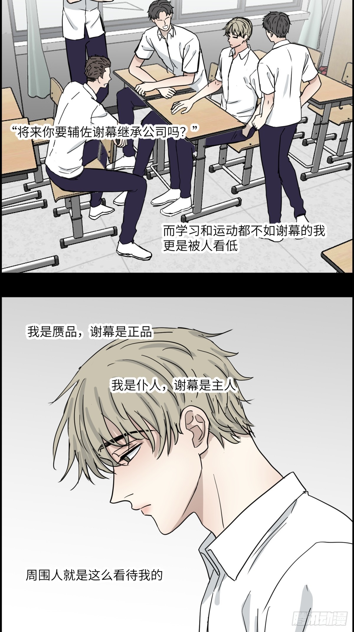 监视-第58话