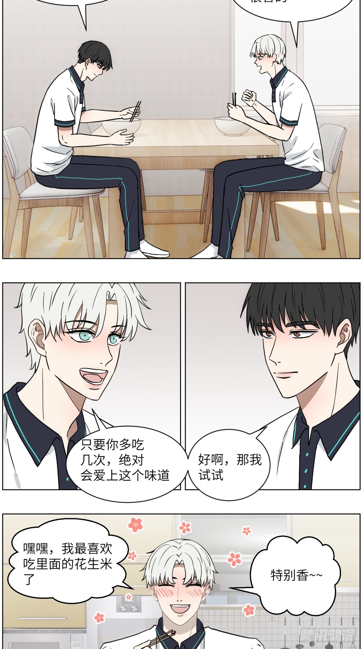 监视-第58话
