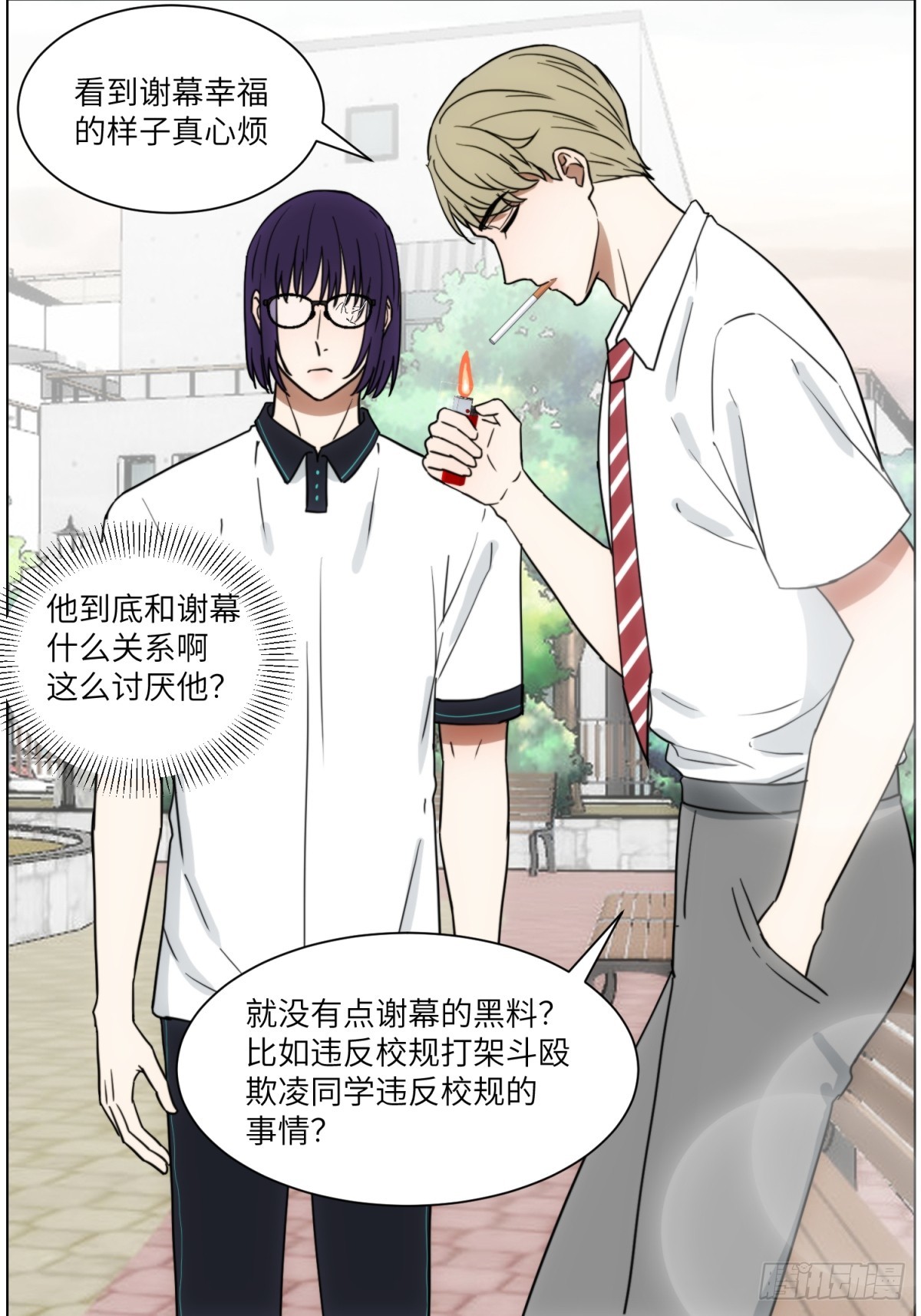 监视-第58话