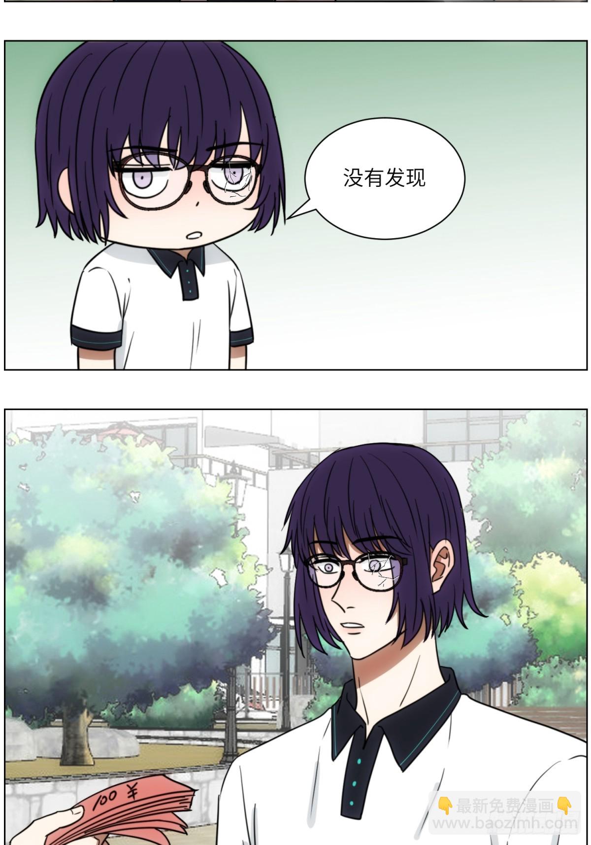 监视-第58话