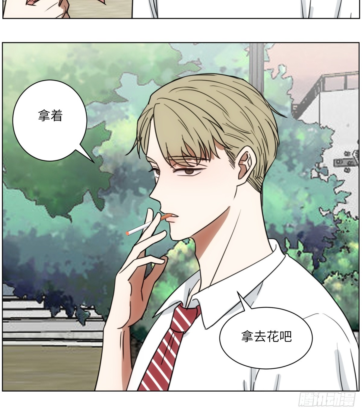 监视-第58话