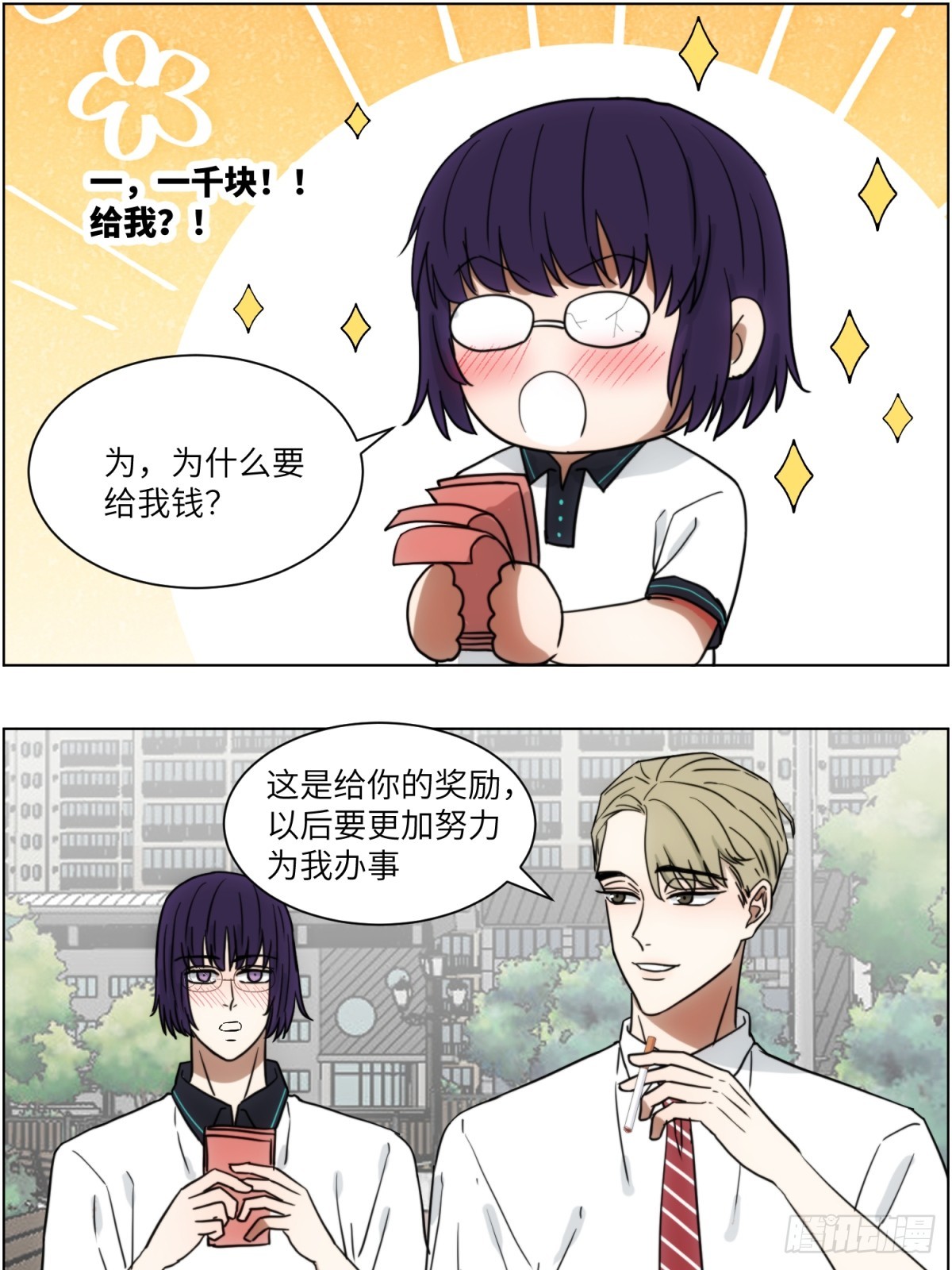 监视-第58话