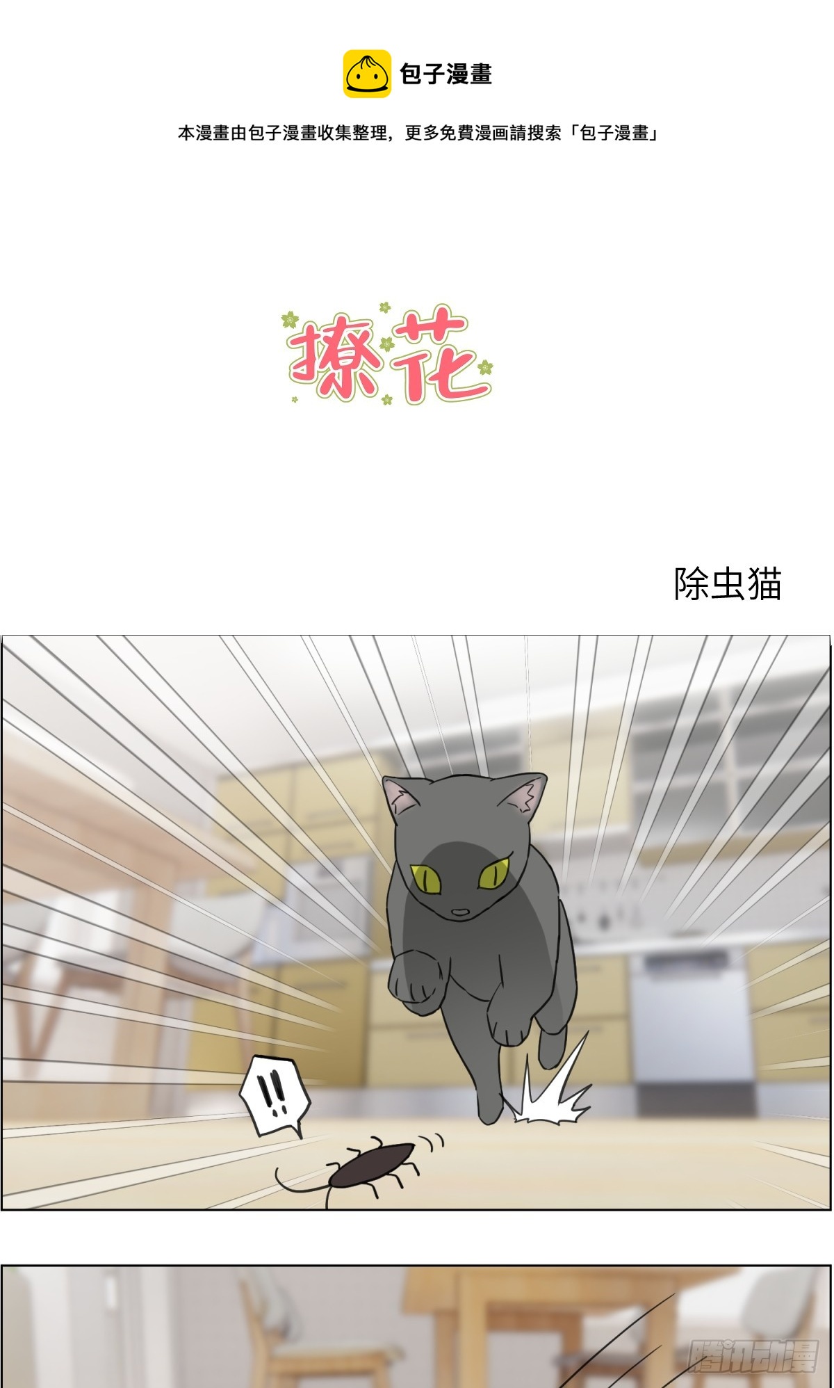 早餐纸条-第60话