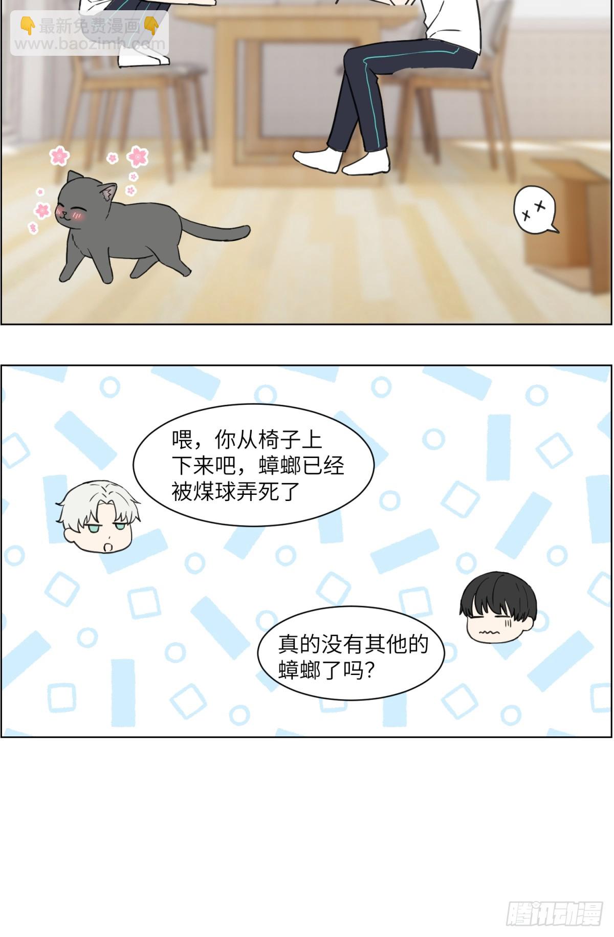 早餐纸条-第60话