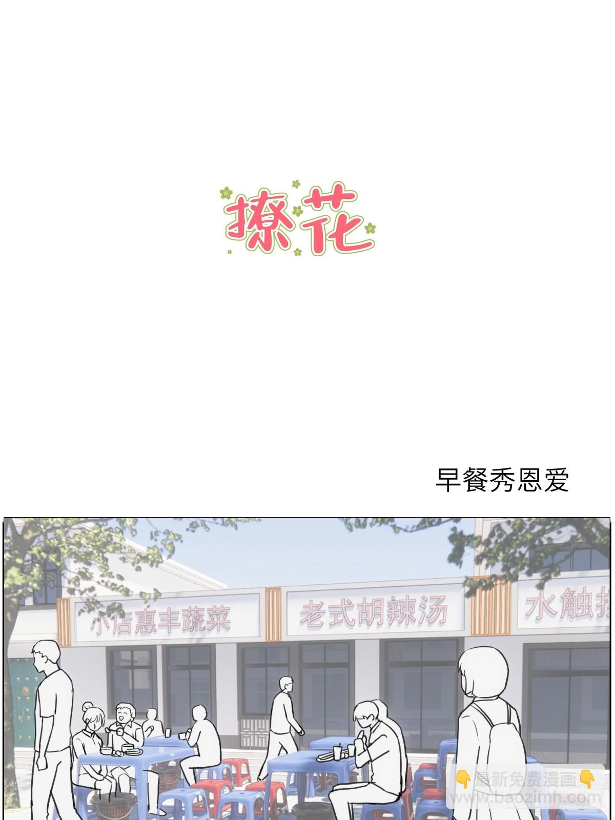 早餐纸条-第60话
