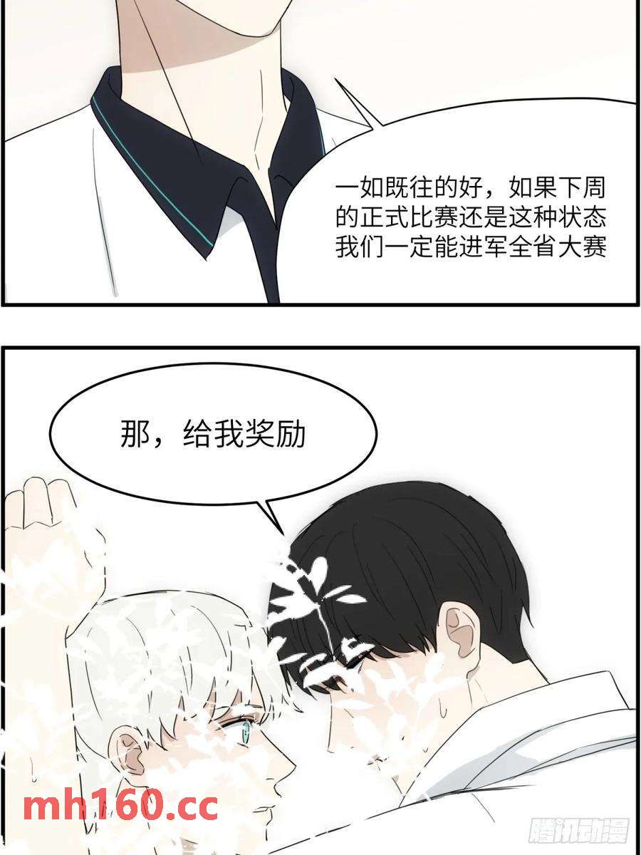 篮球馆一二事-第62话