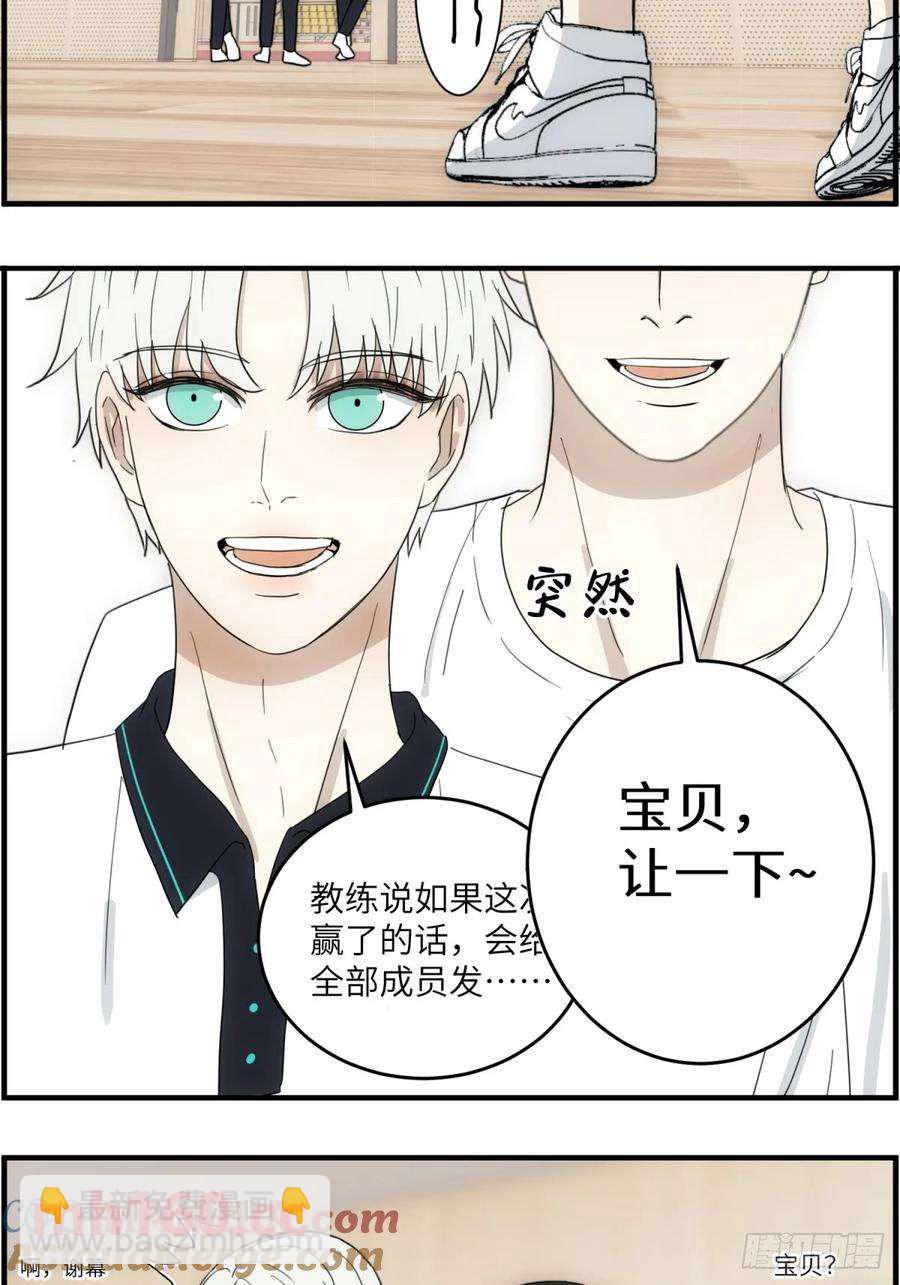 篮球馆一二事-第62话