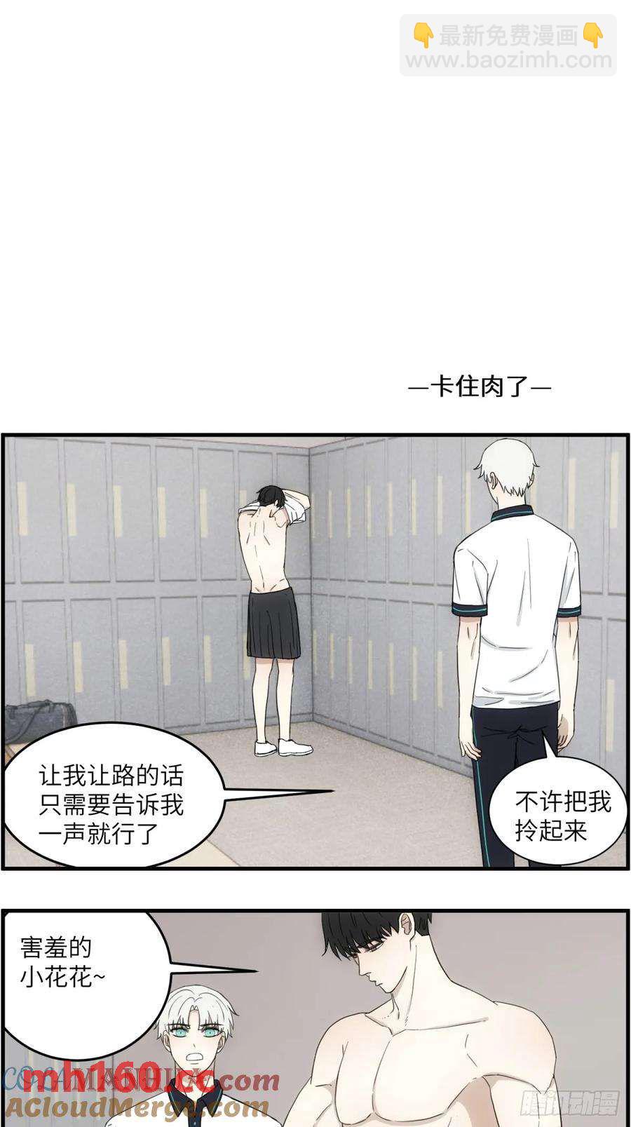 篮球馆一二事-第62话