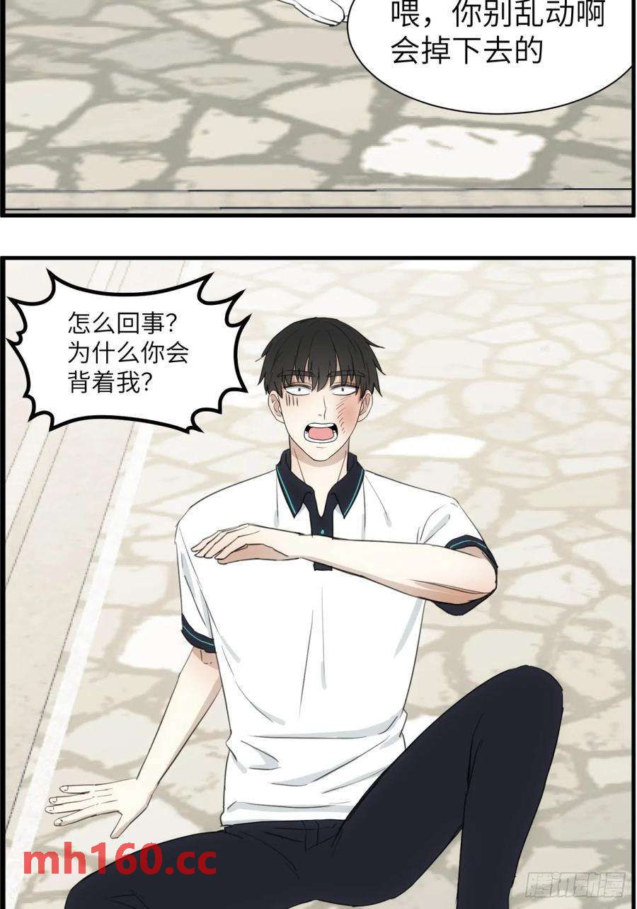过去的故事-打架2-第64话